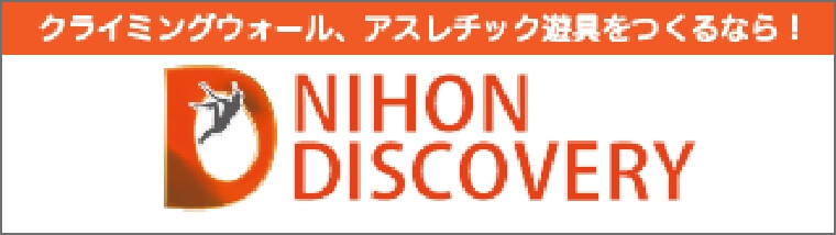 株式会社日本ディスカバリー